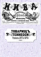 Нива  1874   16