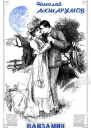 Нива  1887   14