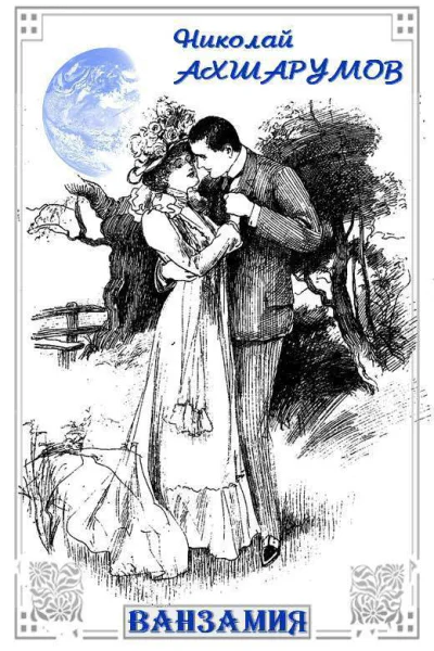 Нива  1887   14