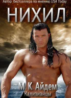 Нихил ЛП