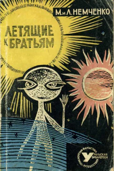 НМ