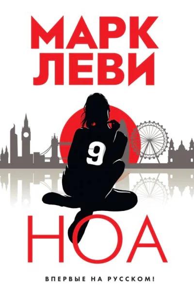 Ноа