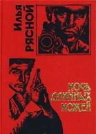 Ночь длинных ножей