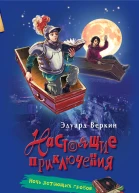 Ночь летающих гробов