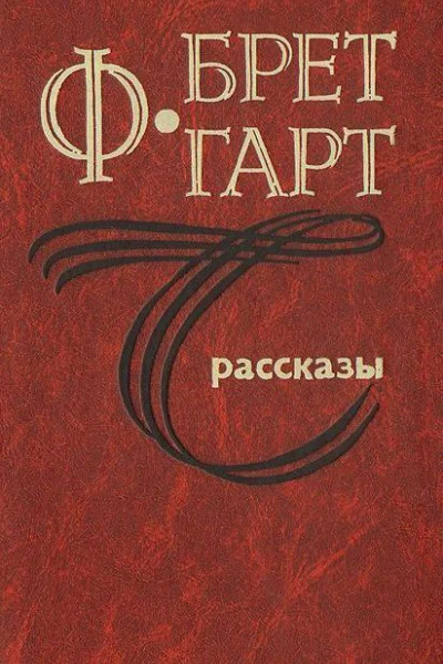 Ночь в Уингдэме