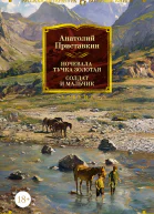 Ночевала тучка золотая Солдат и мальчик