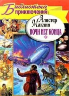 Ночи нет конца Остров Медвежий