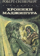 Ночные крылья