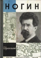 Ногин