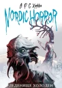 Nordic Horror Леденяще холоден