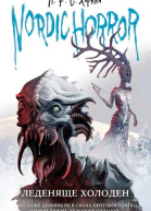 Nordic Horror Леденяще холоден