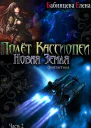 Новая Земля