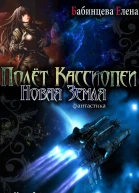 Новая Земля