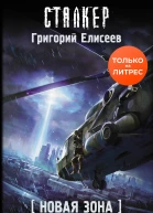 Новая Зона Лики Януса