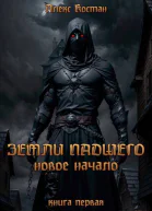 Новое начало СИ