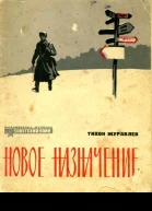 Новое назначение Новеллы