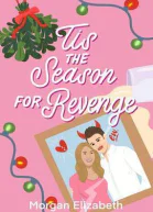 Новогодний реванш ЛП