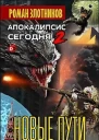 Новые пути