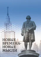 Новые Времена  Новые Мысли