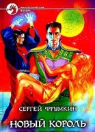 Новый король Галактики