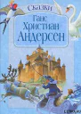 Новый наряд короля
