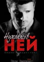 Нуждаясь в ней ЛП