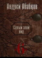 Нужная кровь СИ