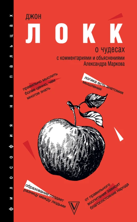 О Чудесах  с комментариями и объяснениями