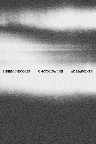 О фотографии