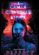 О И Кожин Рассвет
