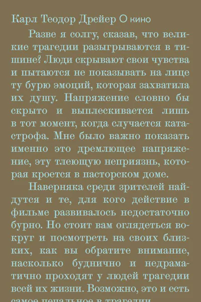 О кино Статьи и интервью