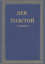 О людях больших и маленьких