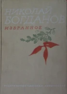О смелых и умелых