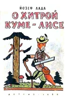 О хитрой кумелисе