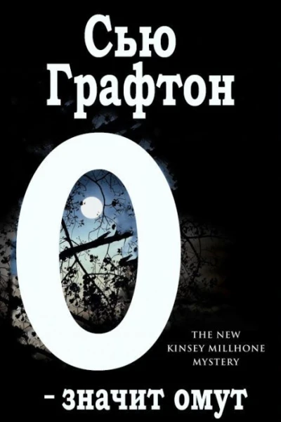 О  значит омут ЛП