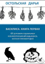 Об условиях социальных взаимоотношений ведьмаков магов и инквизиторов СИ