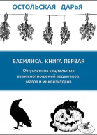 Об условиях социальных взаимоотношений ведьмаков магов и инквизиторов СИ
