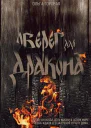 Оберег для дракона СИ