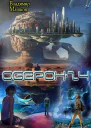 Оберон  24 СИ