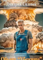 Объект Убежище