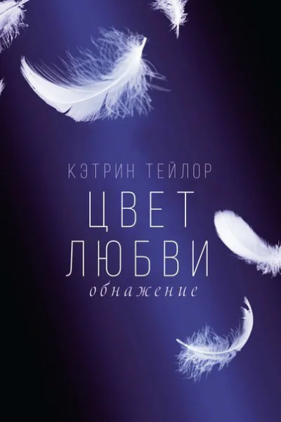 Обнажение ЛП