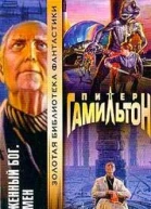 Обнажённый Бог Феномен