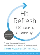 Обновить страницу О трансформации Microsoft и технологиях будущего от первого лица
