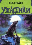Оборотень из болот
