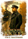 Обострение