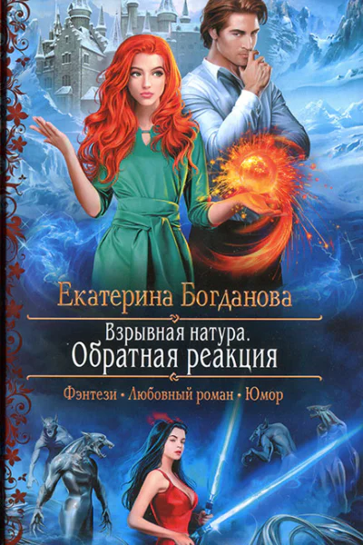 Обратная реакция