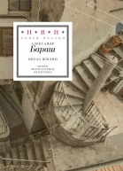 Образ жизни сборник