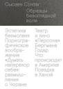 Образцы безоглядной воли