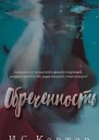 Обреченность