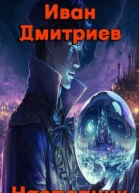 Обретение дара